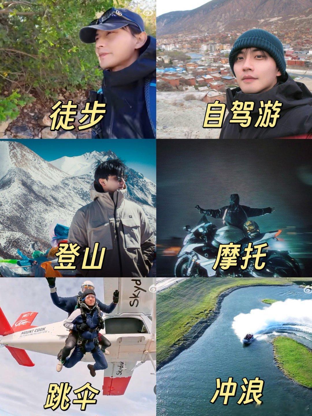 陈鑫海的是充电我是耗电 户外达人陈鑫海，粉他收获出游百科 粉陈鑫海真的太值了既能