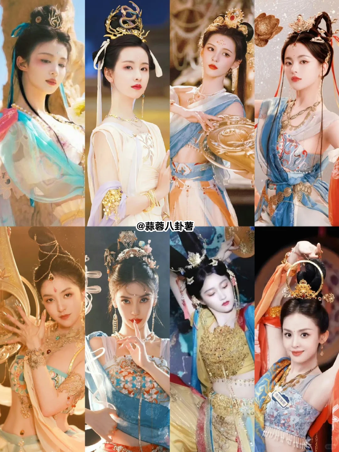 绝了‼️女星敦煌神女洗眼造型合集👀