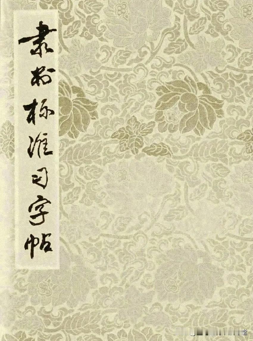 隶书书法入门实用教程，隶书标准习字帖带图详解，适合新手入门必备。
【附赠视频教程