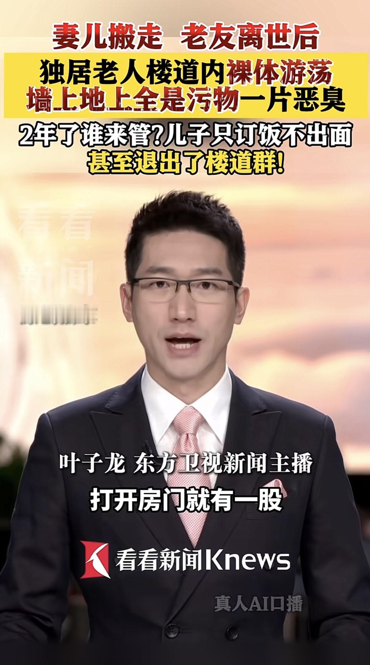 你刷到上海这个独居老人的新闻没？小区里的住户说，这两年经常能看见这位八十多岁的老