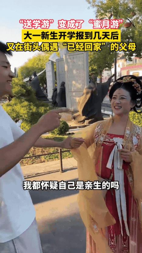 笑不活了，西安一名大一新生开学几天后，和同学逛街时，竟然在街头偶遇了“已经回家”