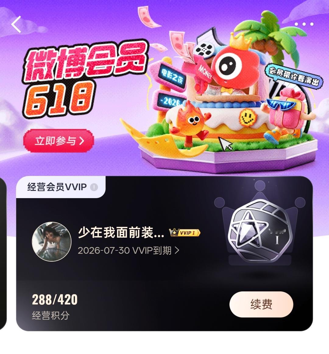大眼拜拜啦