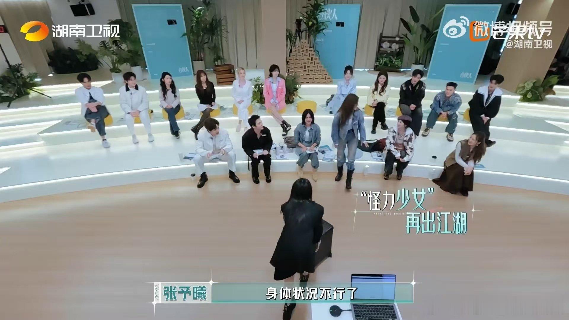 张予曦有的是力气和手段合伙人出海日记合伙人审美在线力气在线，张予曦全方位展现自身