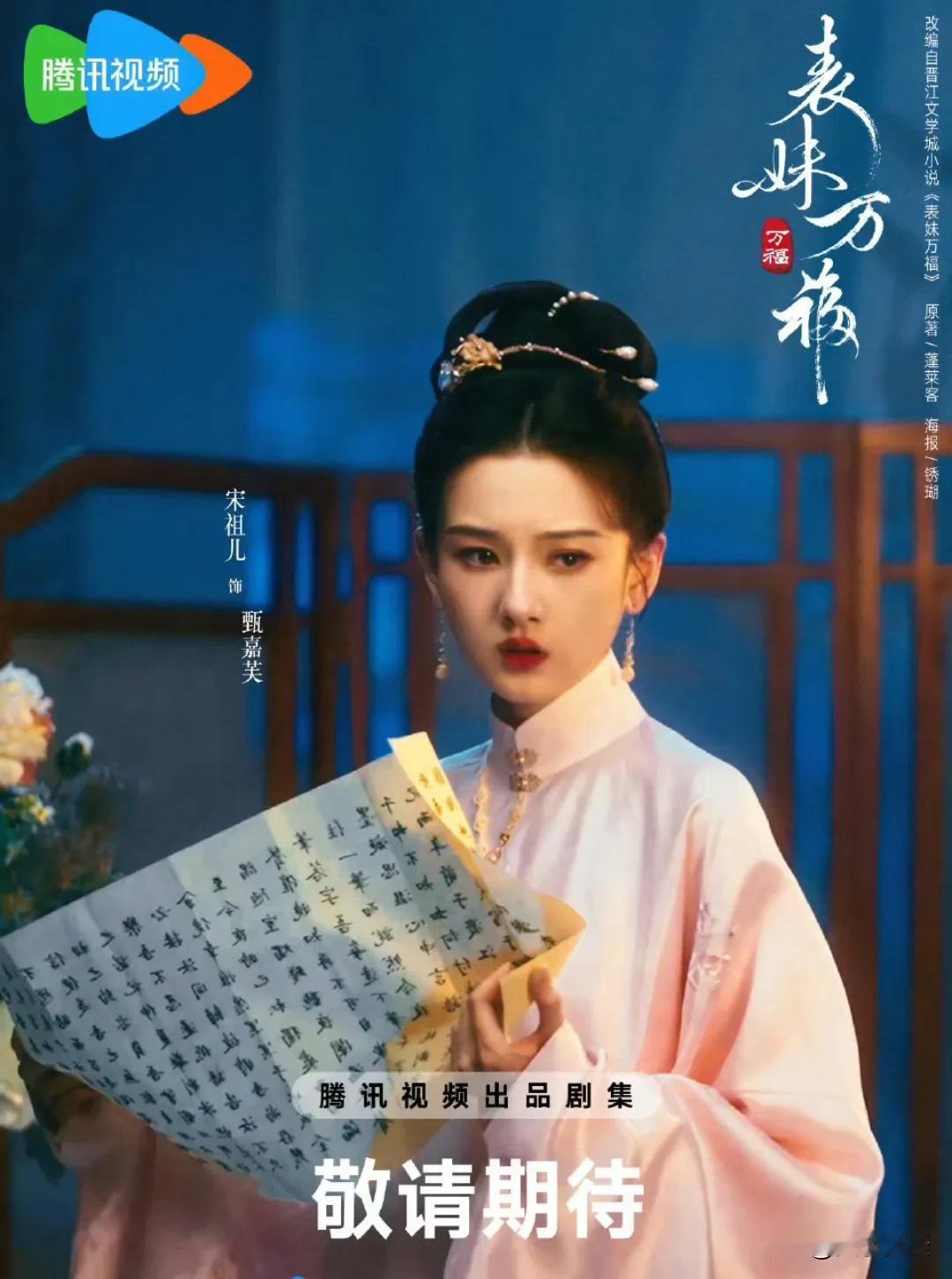 宋祖儿美美期待表妹万福，甄嘉芙的美貌，我们爱芙的荣耀[爱慕]芙妹侧脸梦回春晚后台