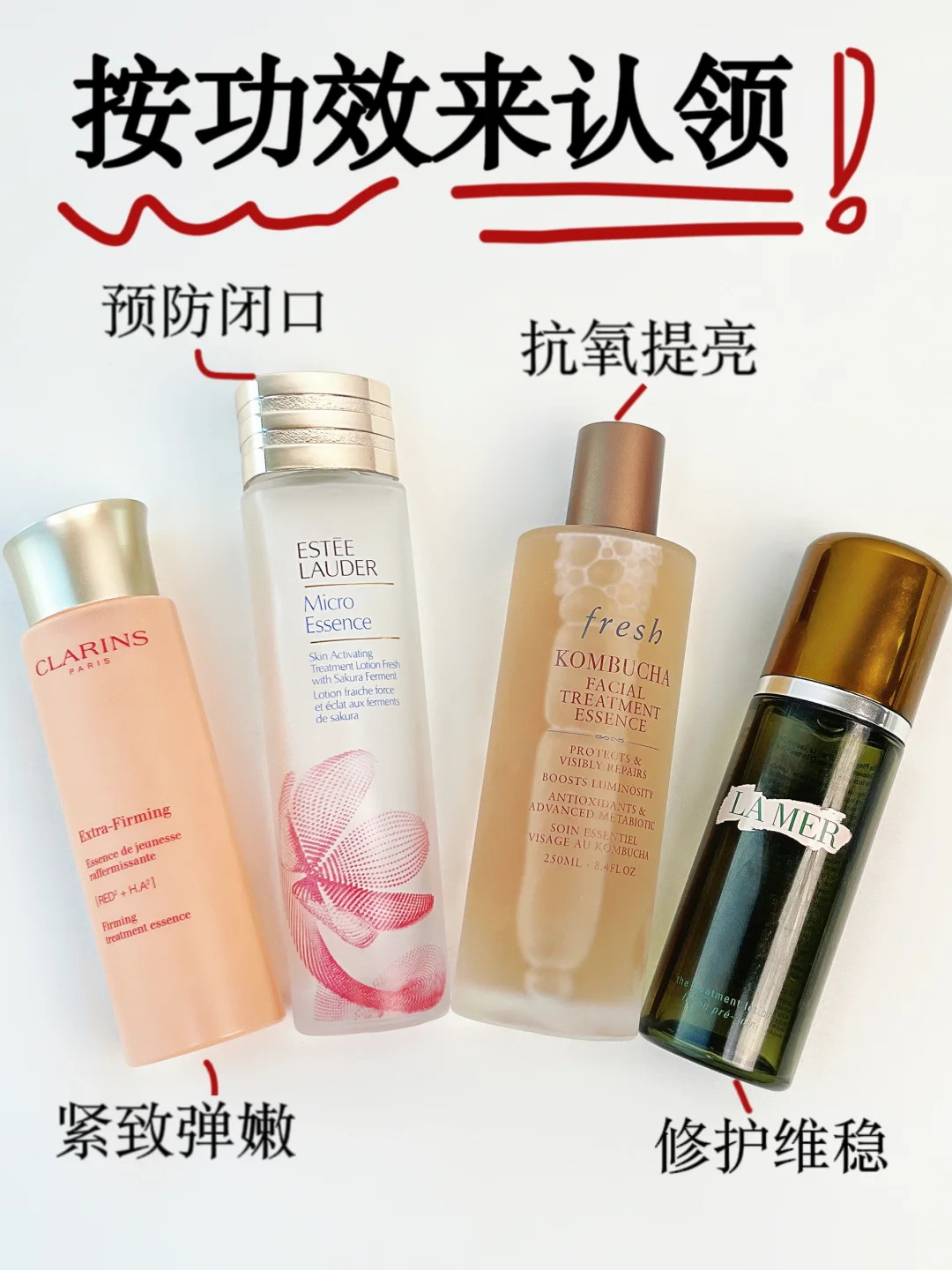 大牌精华水集合！靠实力说话！姐妹按需认领