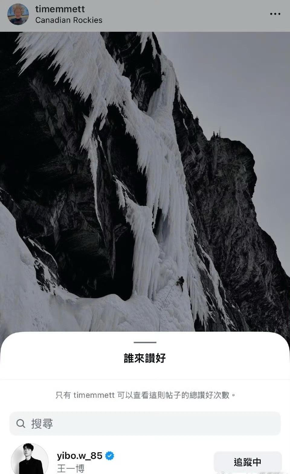 王一博点赞了苏翊鸣 果然优秀的人总是互相吸引的王一博和苏翊鸣互相点赞，好朋友就是