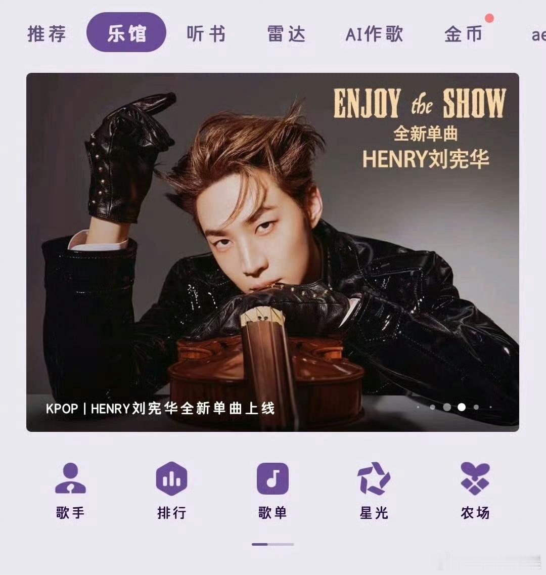 耳帝评刘宪华新歌🎻以小提琴为纽带串联多元曲风，现场氛围感拉满，实力拿下多项好成