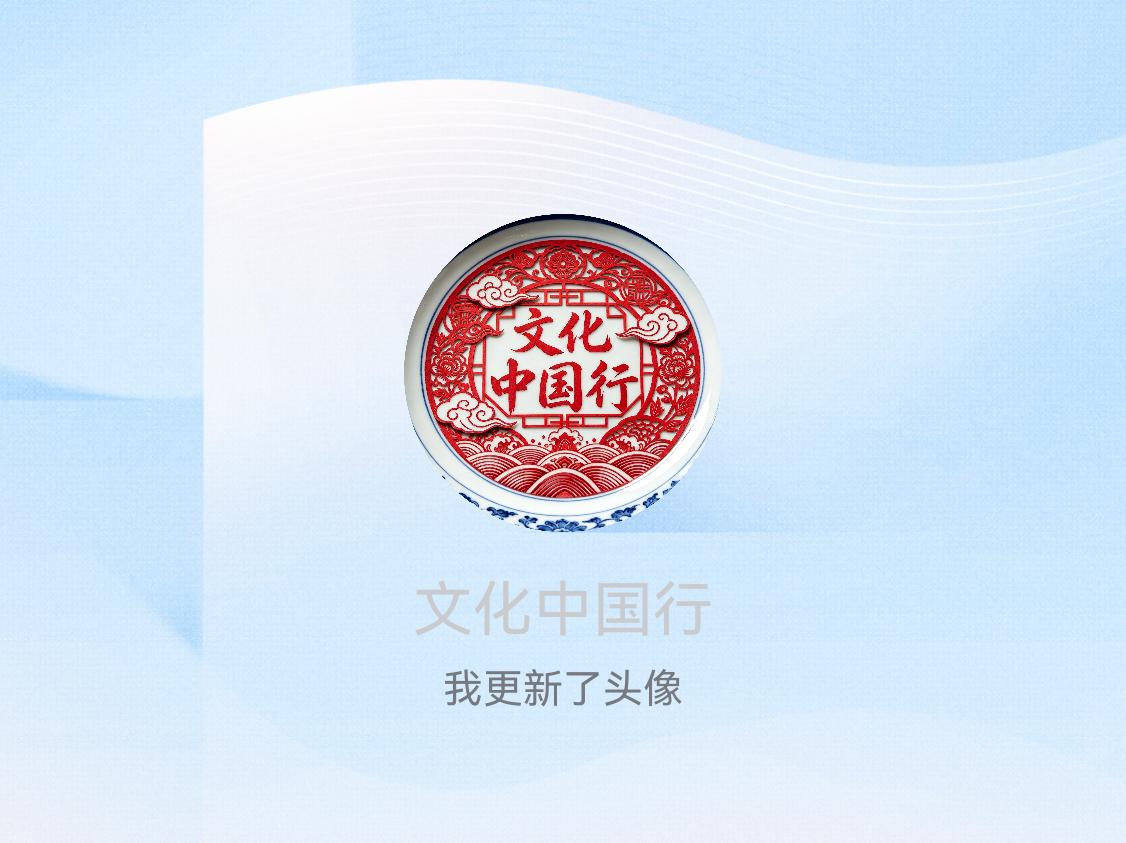 快来看看我新换的头像吧