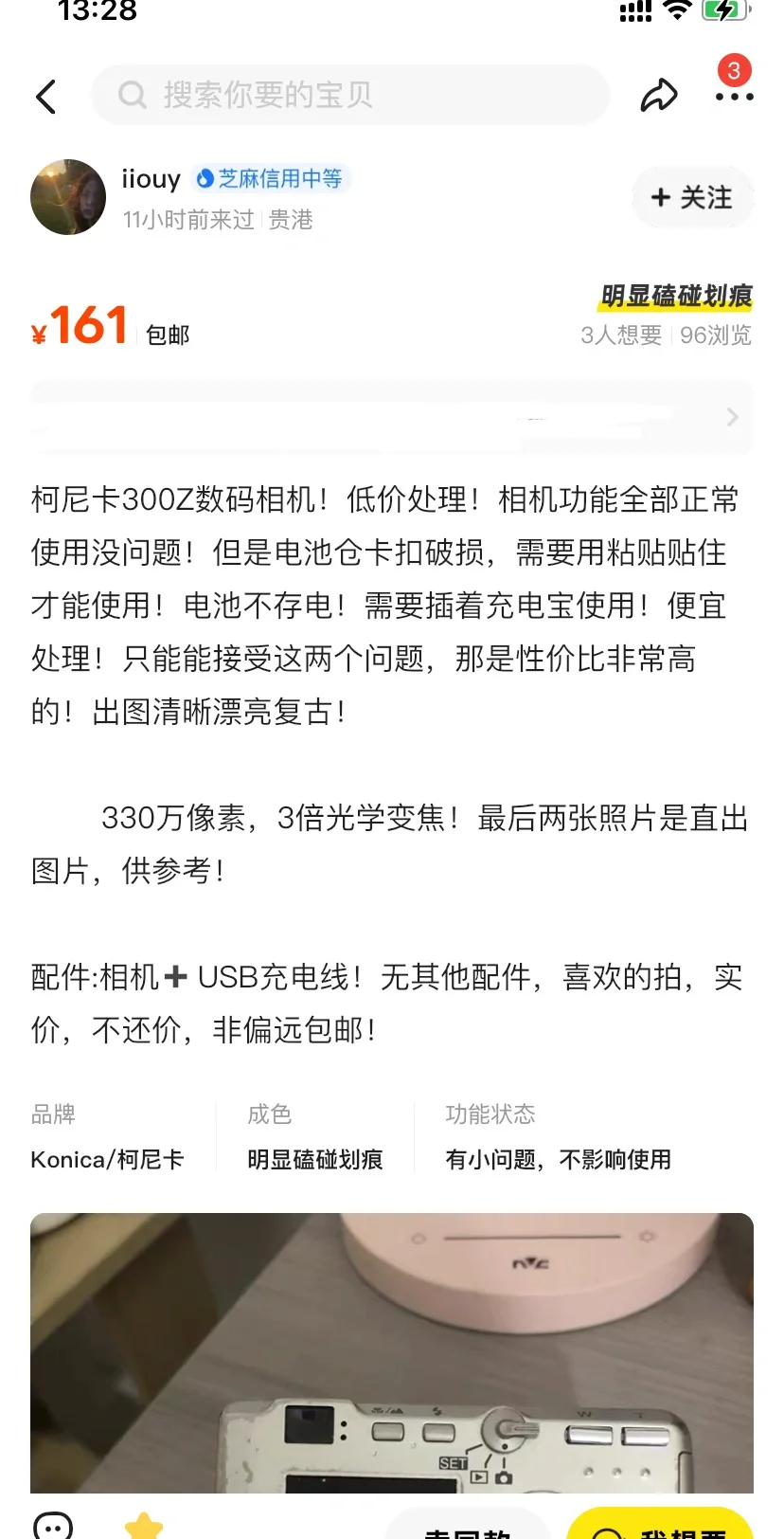 柯达卡西欧好价2张左右请查收！