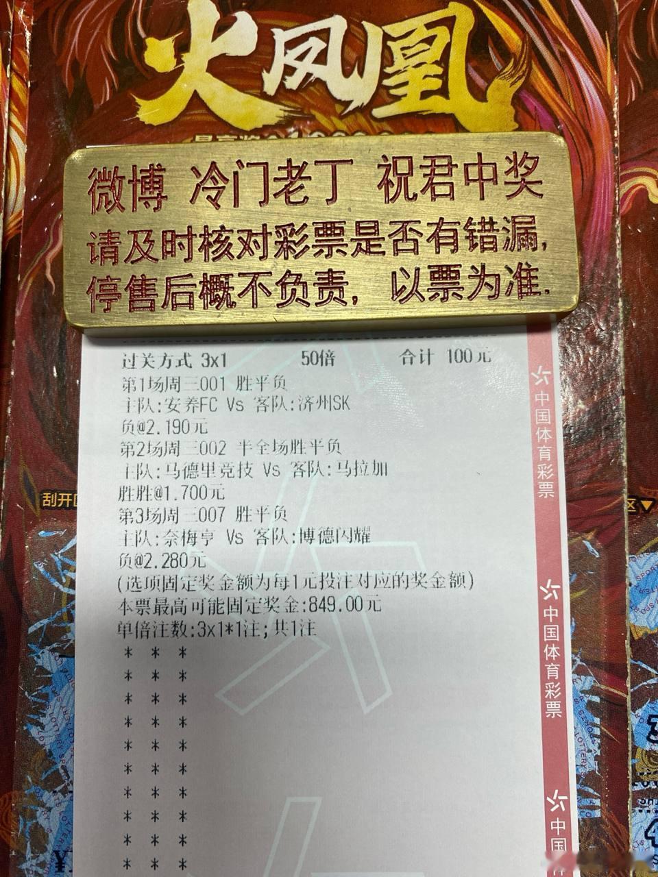 安养带着0-2的憋屈回来复仇，这股火气会烧穿济州防线还是烧昏自己头脑？赛事：00