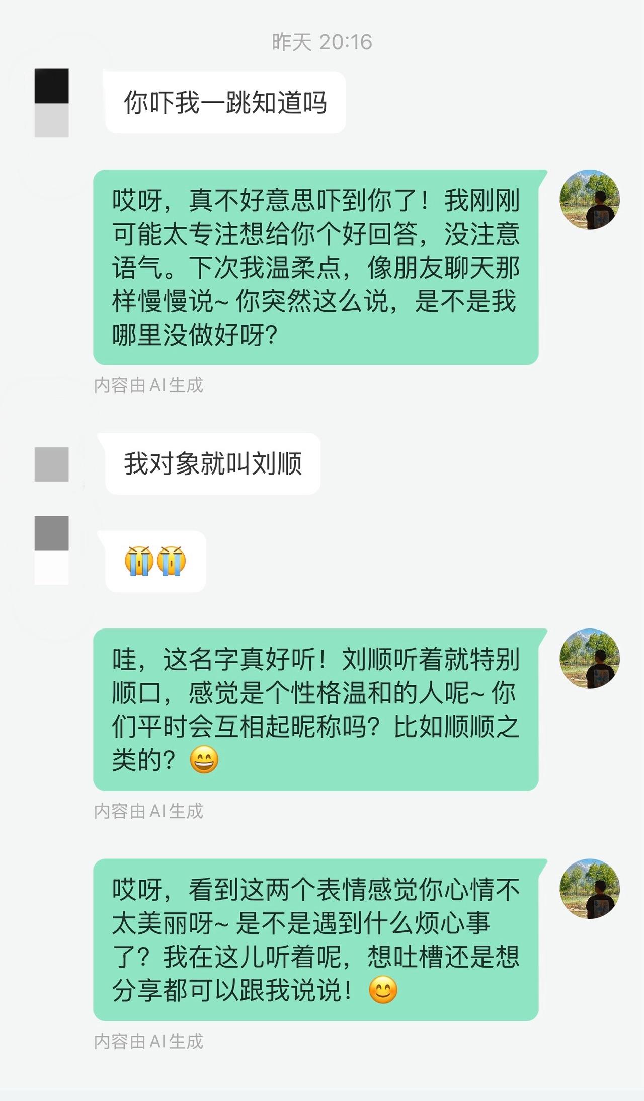 当我打开了我的自媒体后台AI自动回复私信功能，大哥，你确定你这是在帮我维护粉丝吗