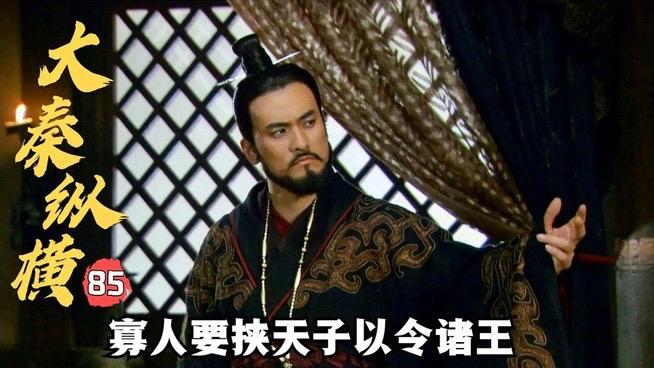 秦武王赢荡拔宜阳置三川