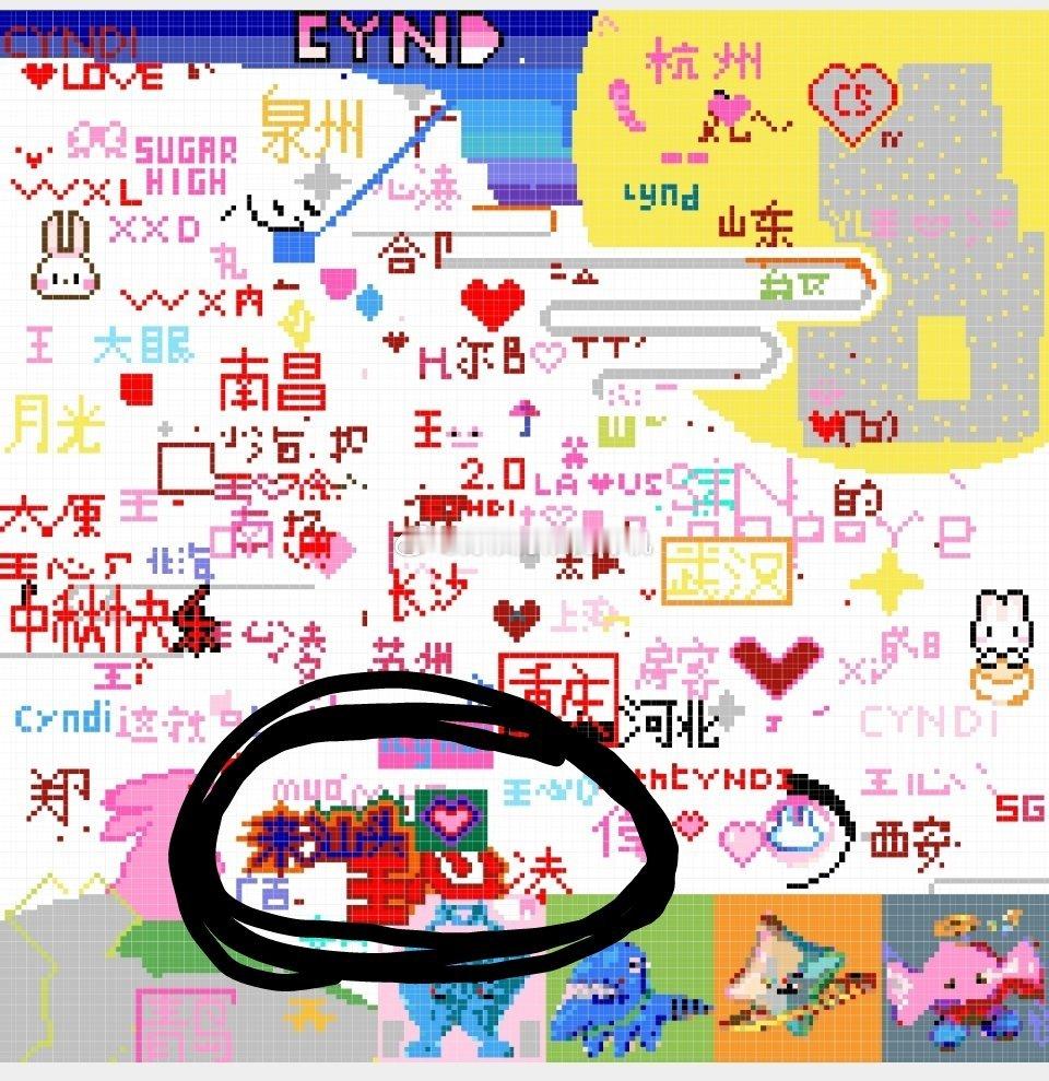 #王心凌[超话]##王心凌# 谁能帮我把 凌 字往上移一移，笔划有点多单线往上移
