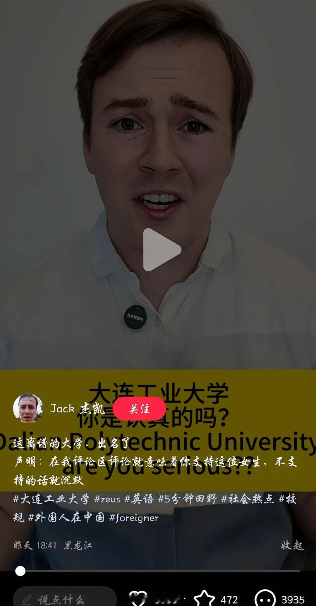 哈哈哈。小红书上的老外都开始为大连的女生发话了。看把老外急的[允悲]估计在老外的