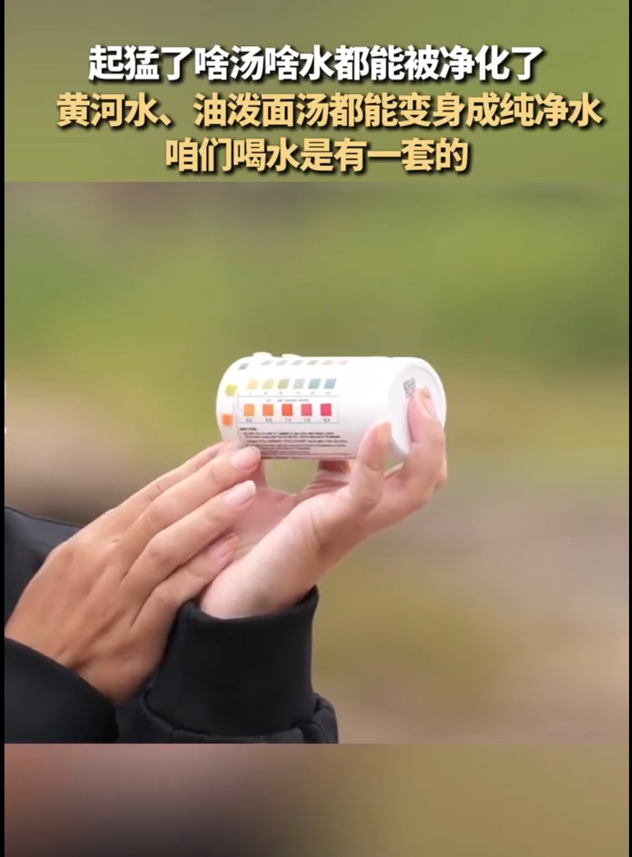 中国净水技术都发展到这个地步了吗当代年轻人喝水是有一套的壶口瀑布旁的水循环技术太