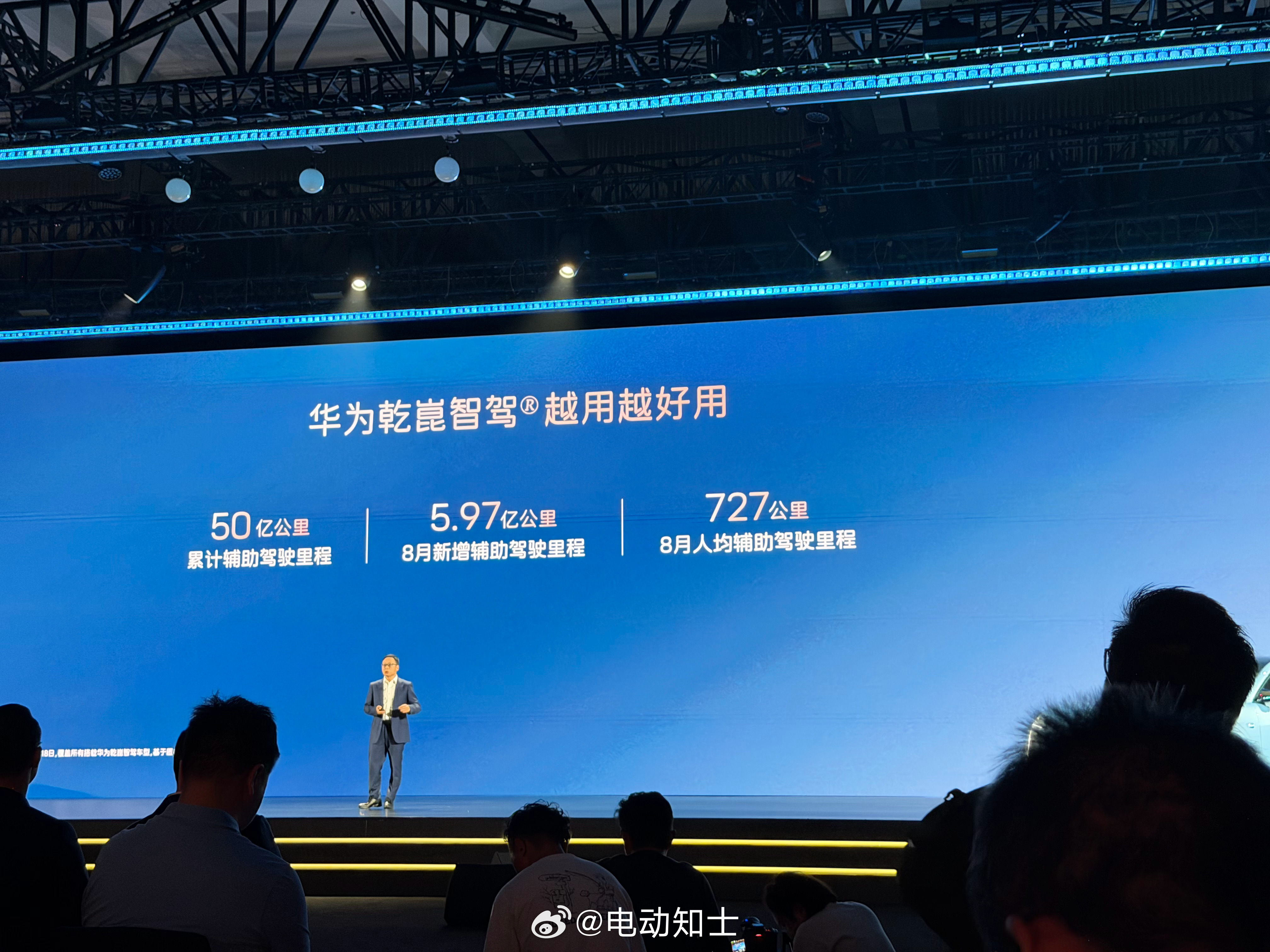 9月16日公布的数据，华为乾崑辅助驾驶累计里程数超过40.2亿公里，今...