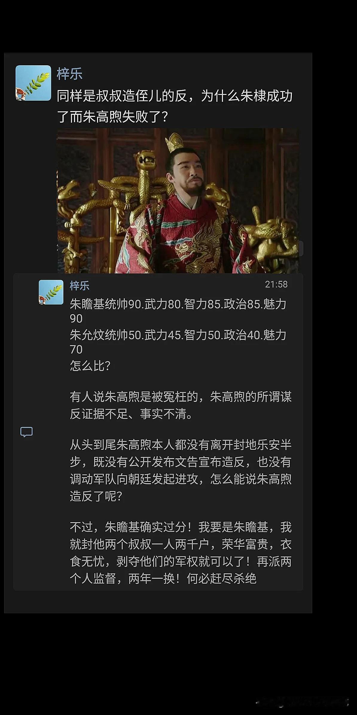 同样是叔叔造侄儿的反，为什么朱棣成功了而朱高煦失败了？


家里偷吃你粮食的老鼠