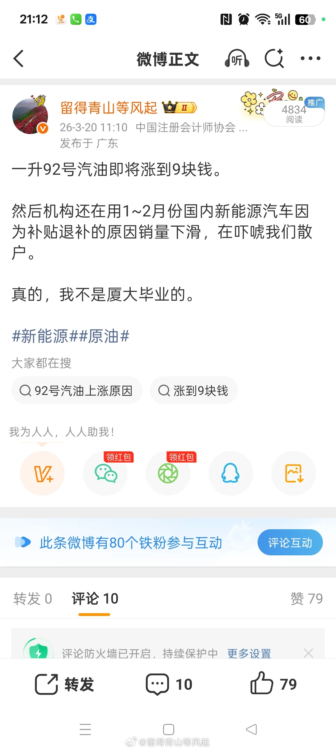 石油价格暴涨，澳大利亚比亚迪4s点到访量激增。不只是澳大利亚彭博社前几天的报道，