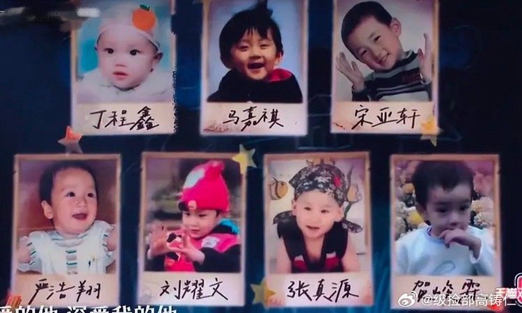 哎哟喂还放了时代少年团童年照 ​​​