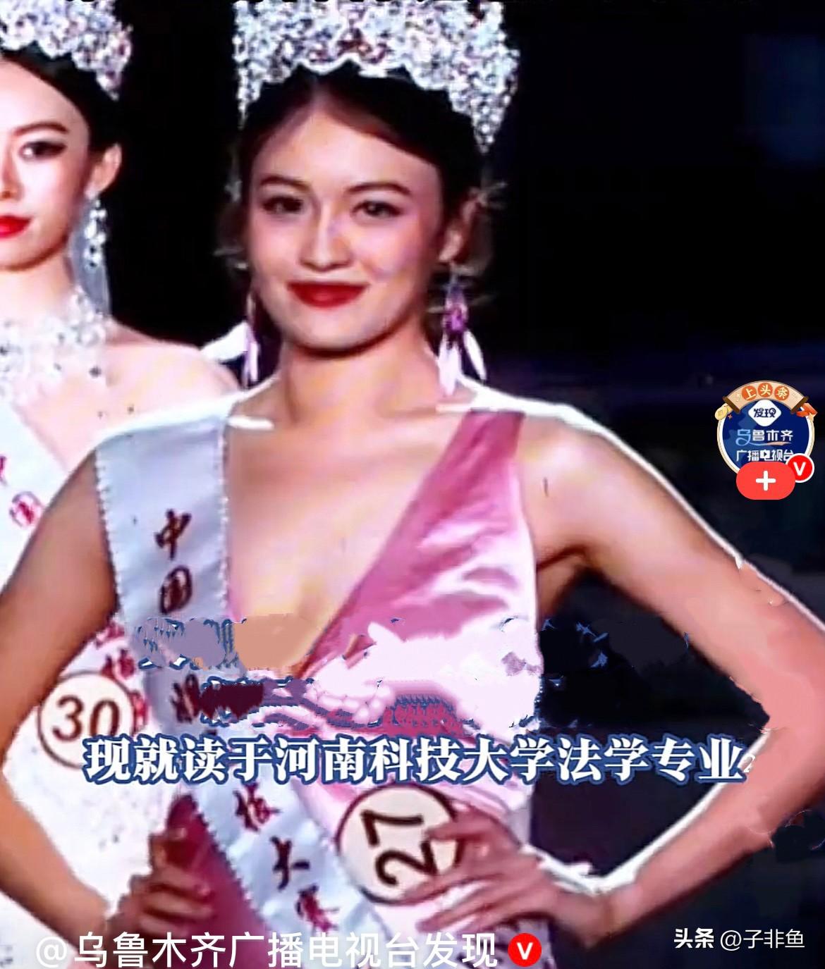 近日，第十五届中国小姐选拔大赛总决赛落幕，20岁的新疆喀什姑娘艾柯莱.艾山江获得