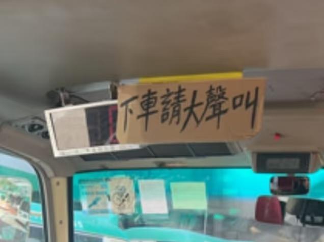 香港小巴简直i人地狱
提前三个站就要开始练习在哪里喊下车怎么喊下车[我想静静][