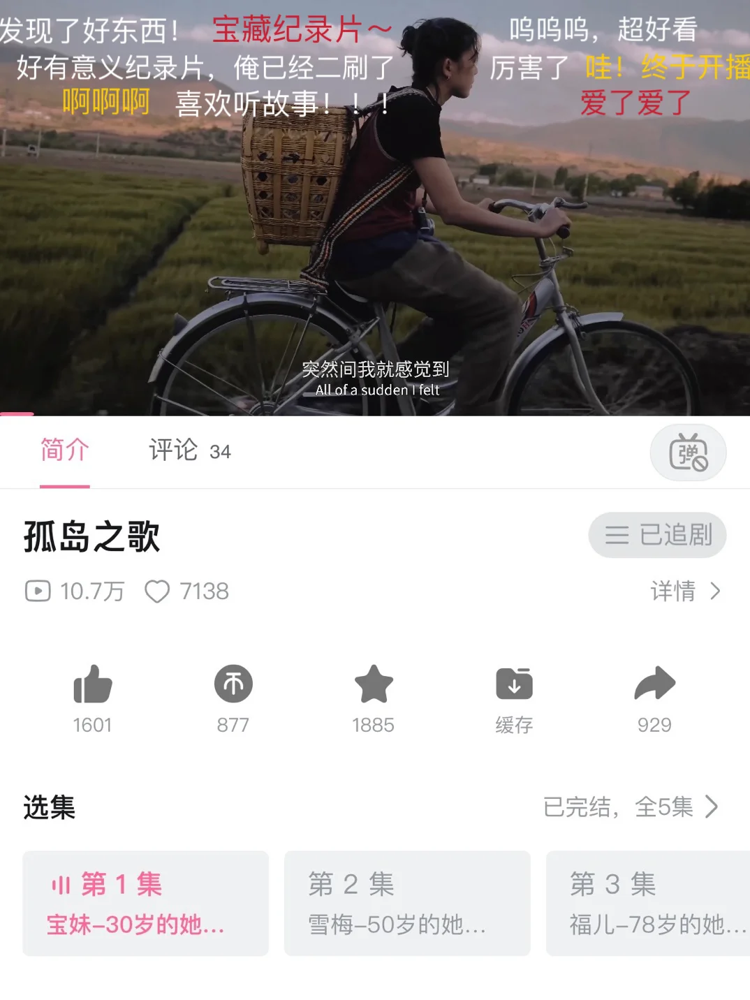 啊啊啊😭所有女生‼️都给我去看❗️❗️❗️
