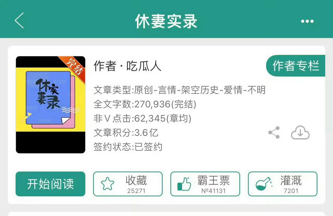 小说推荐：《小两口儿》 作者:福宝简评：贤妻良母女主vs直男狗腿男主，布衣生活，