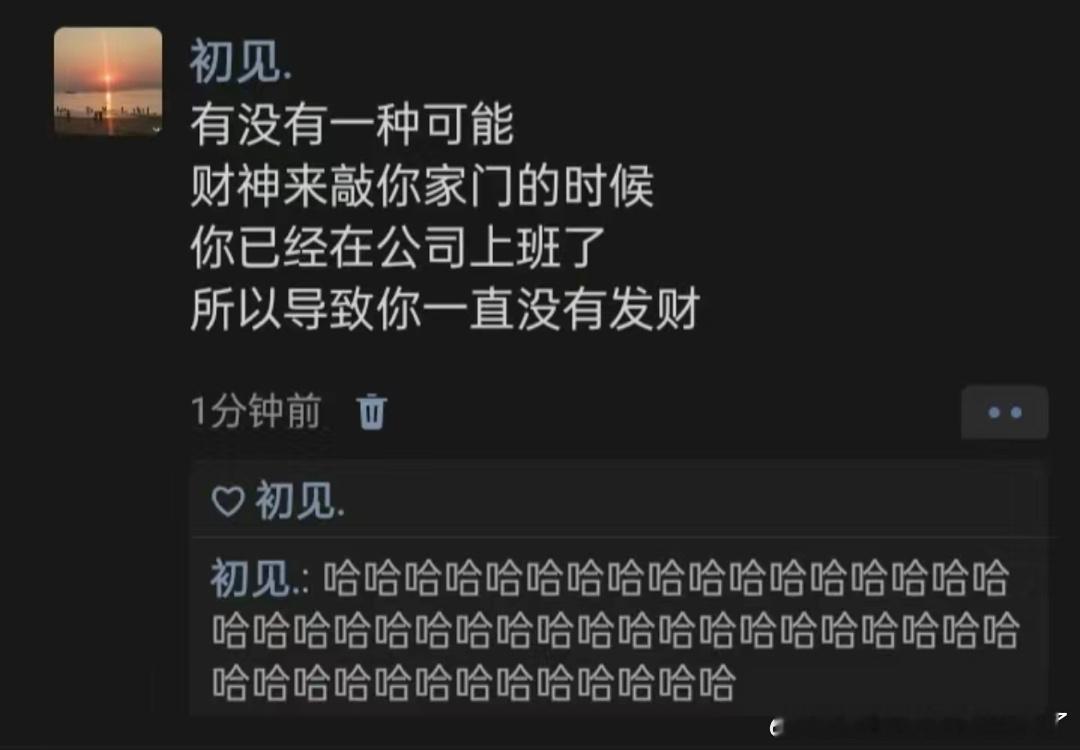 《多年来一直没发财的原因》 ​​​