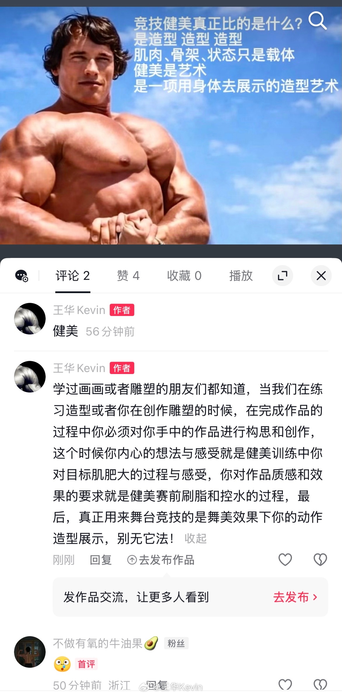 健&美 