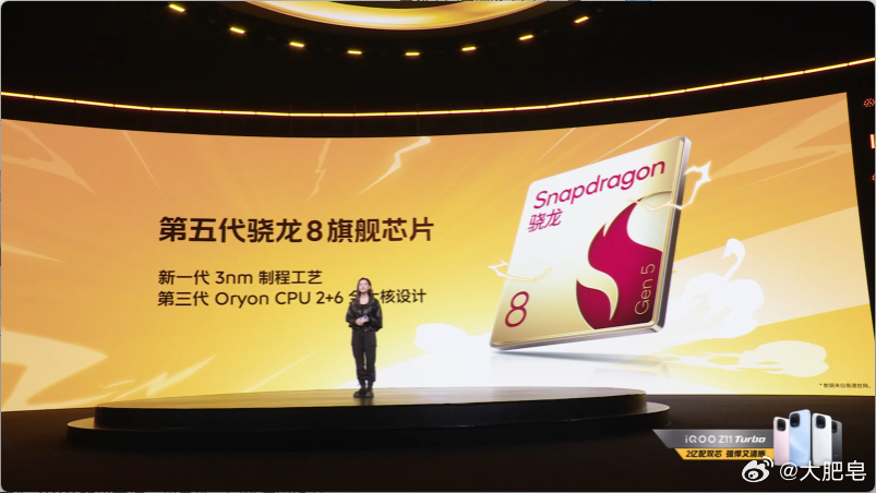 iQOO Z11 Turbo处理器用第五代骁龙8，Z系列现在定位也往上攀了。还有