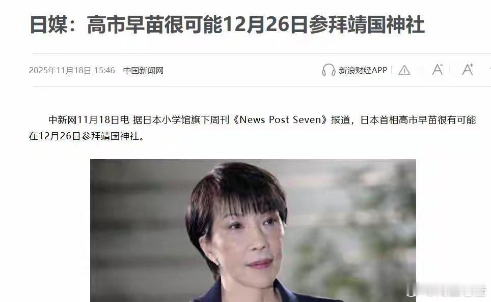 四大战区发声！高市早苗拒不道歉，最后36天，日本想押注搏命？在解放军四大战区同时