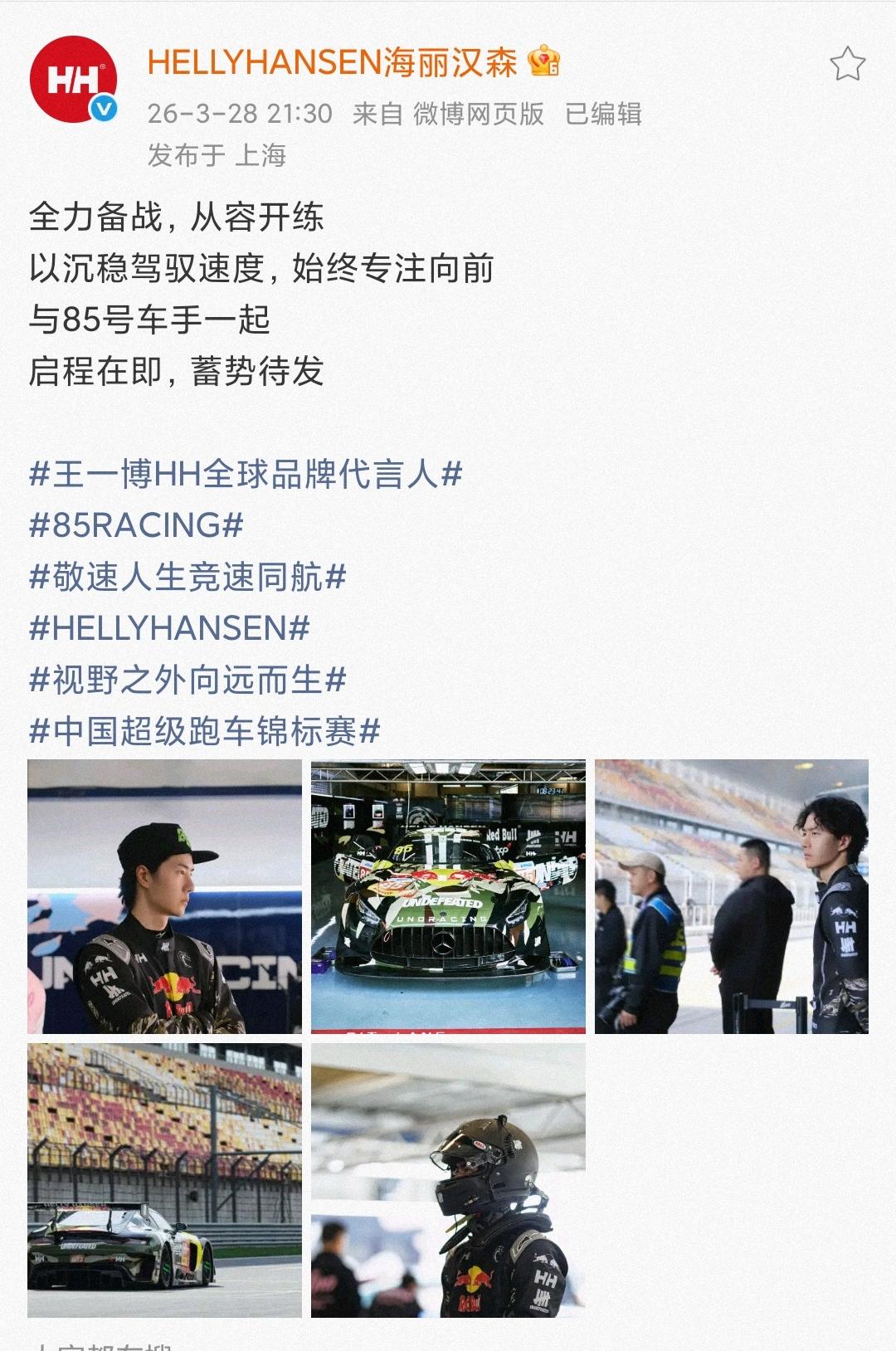 你们三家是商量好了吗？
昨天4/5/6，今天5/6/7
如此的和谐又有序……[捂