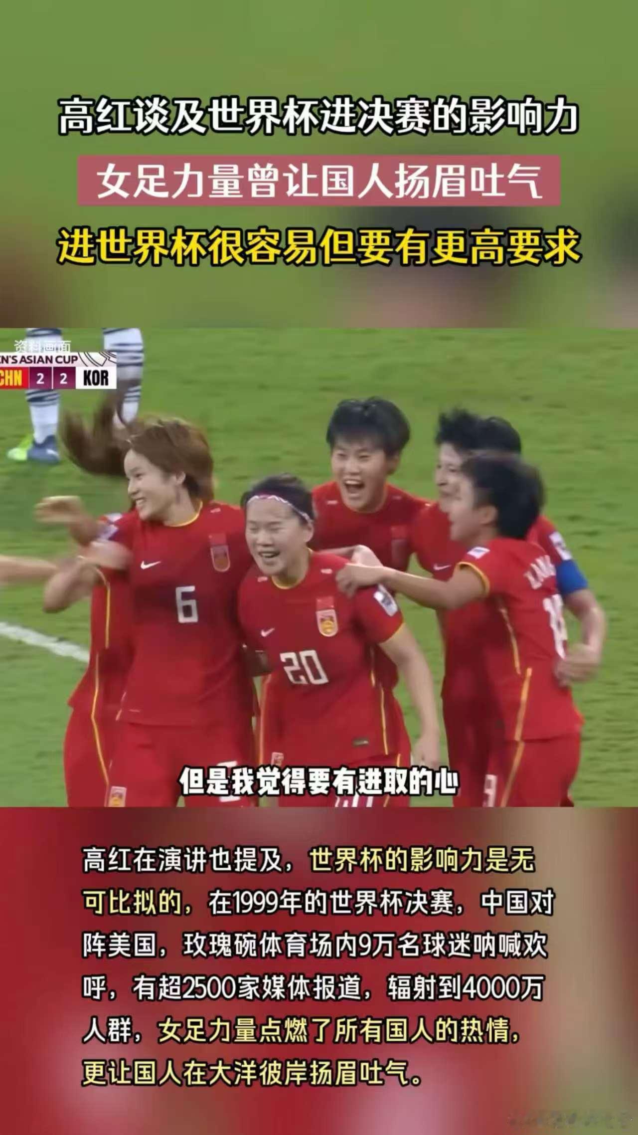 女足力量是逆境中崛起的勇气，是绝境中翻盘的信念，太燃了！ 