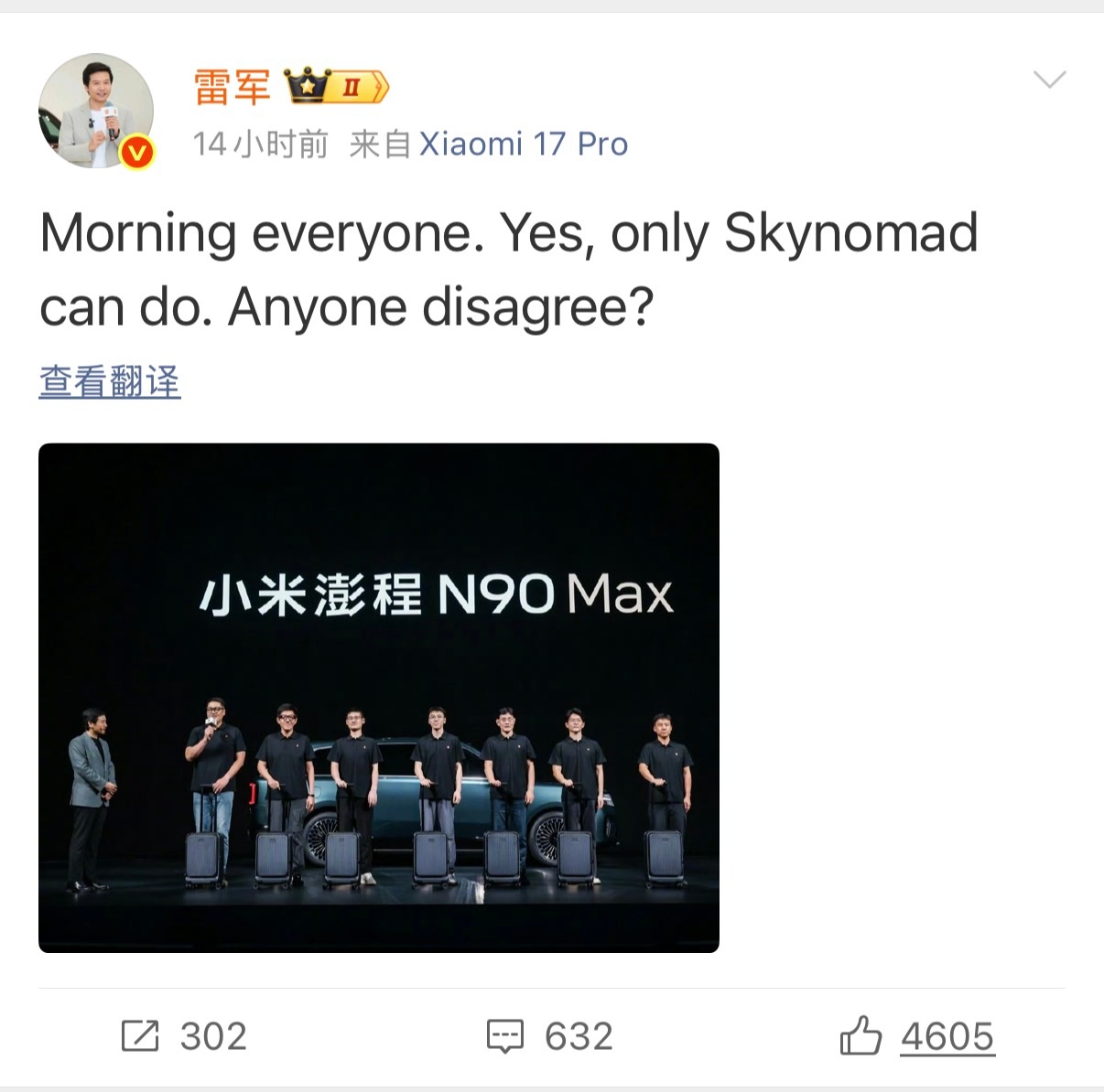 雷总这是 打算出海了是吧！英文都练起来了吖 发两条了～  我已经自动带入了仙桃口