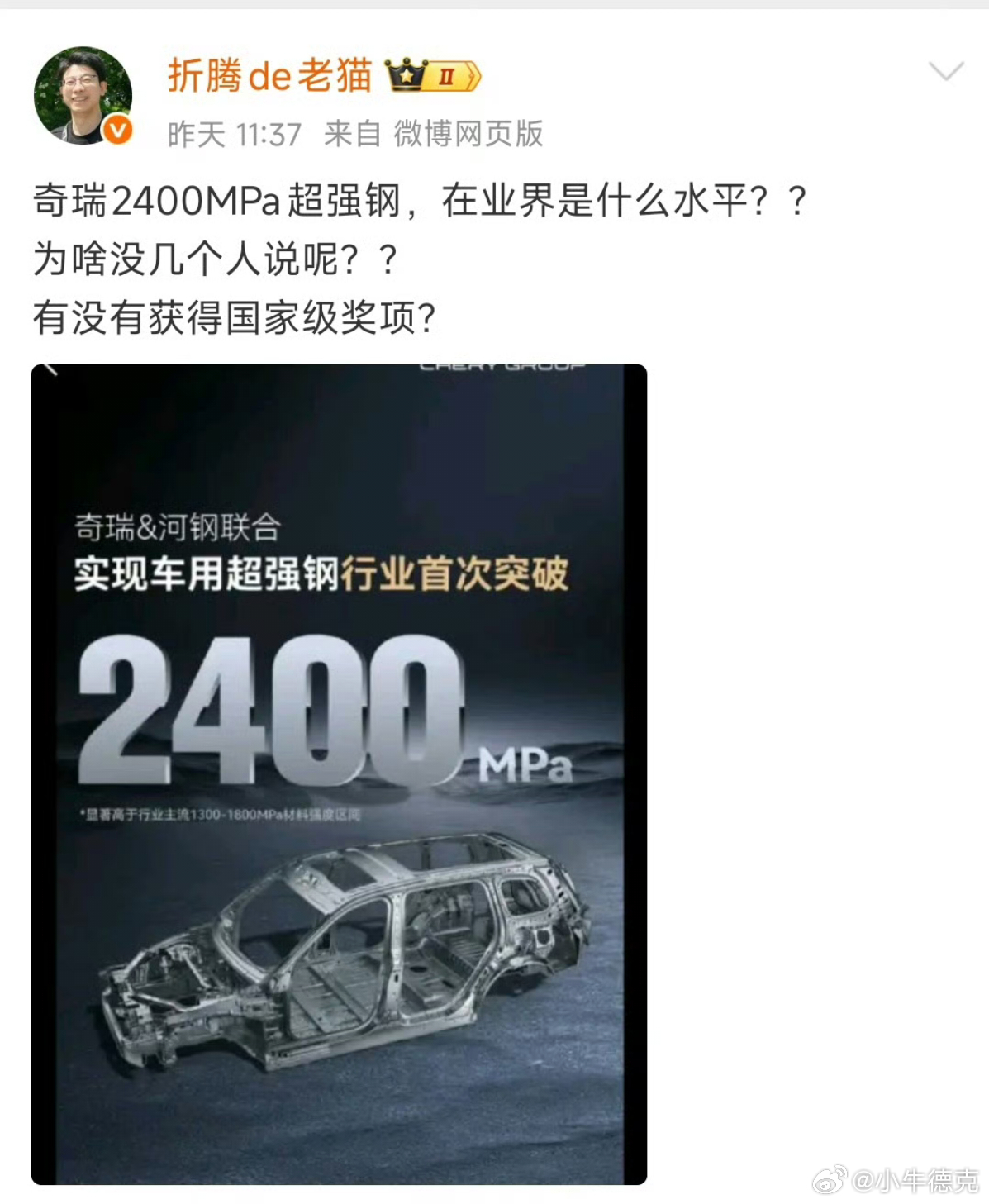 猫儿啊，不说是因为它还没有正式搭载啊，咱不能对着一个“未来搭载”的车大夸特夸吧？