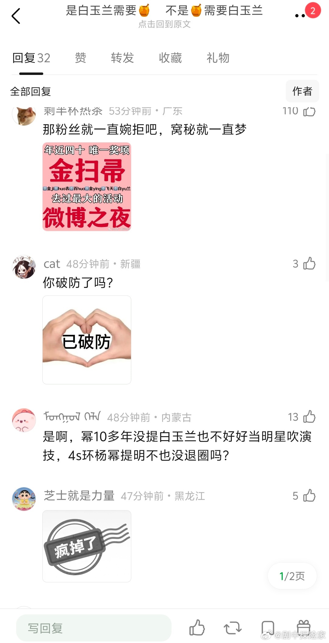 是杨幂需要白玉兰 还是白玉兰需要杨幂？ 