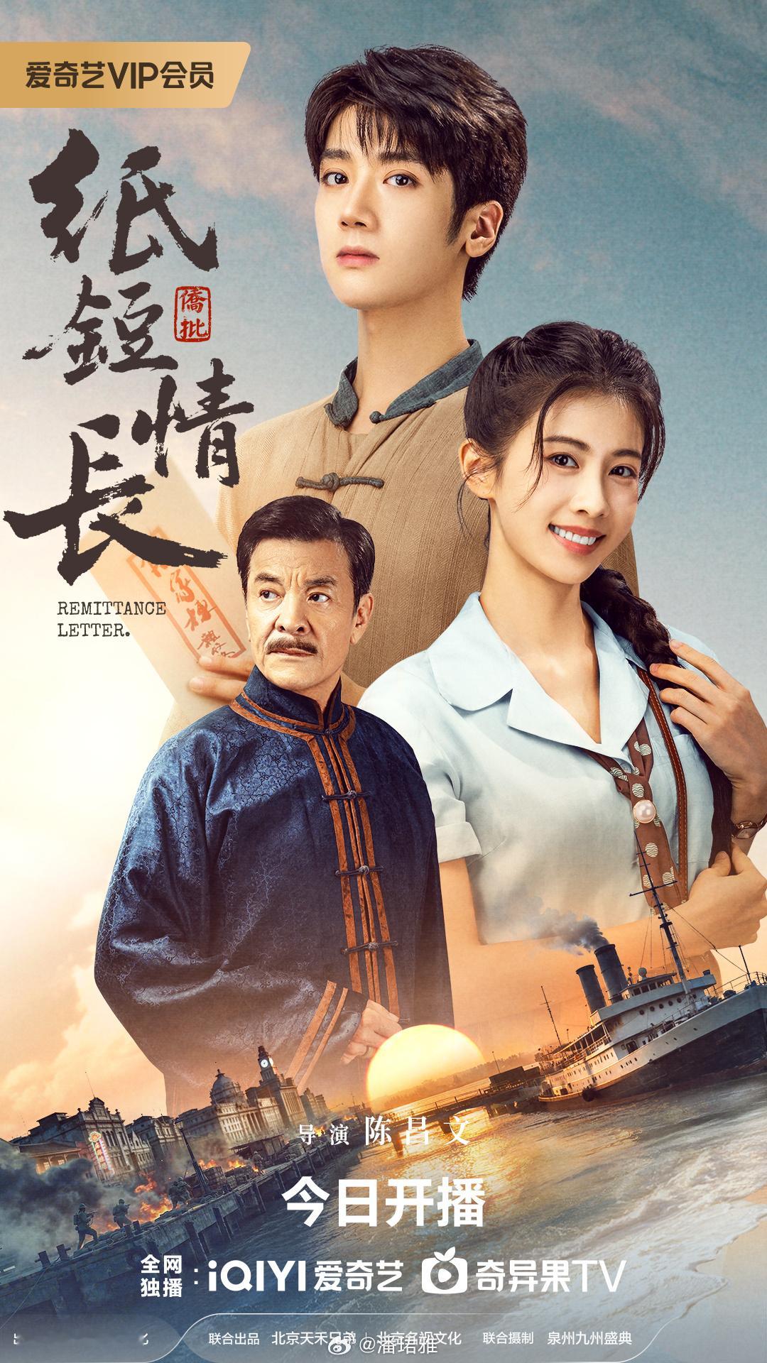 网剧纸短情长开播 红尘乱世，守一诺，亦护苍生 