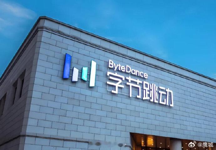 【知情人士回应字节员工认购豆包股】曝字节豆包股每股13美元有市场消息称，字节跳动