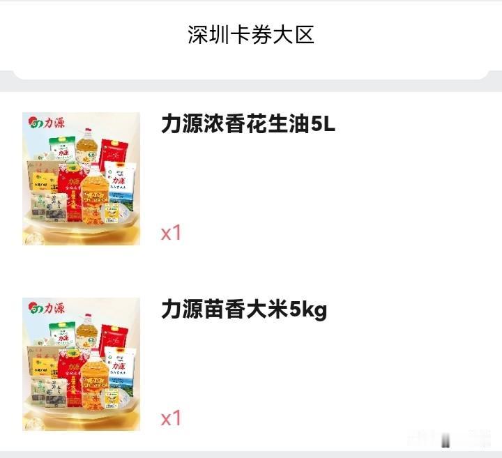 我已经填写好资料领取米油了！

这些东西虽然不算多，但也够我吃上一阵子了。

过