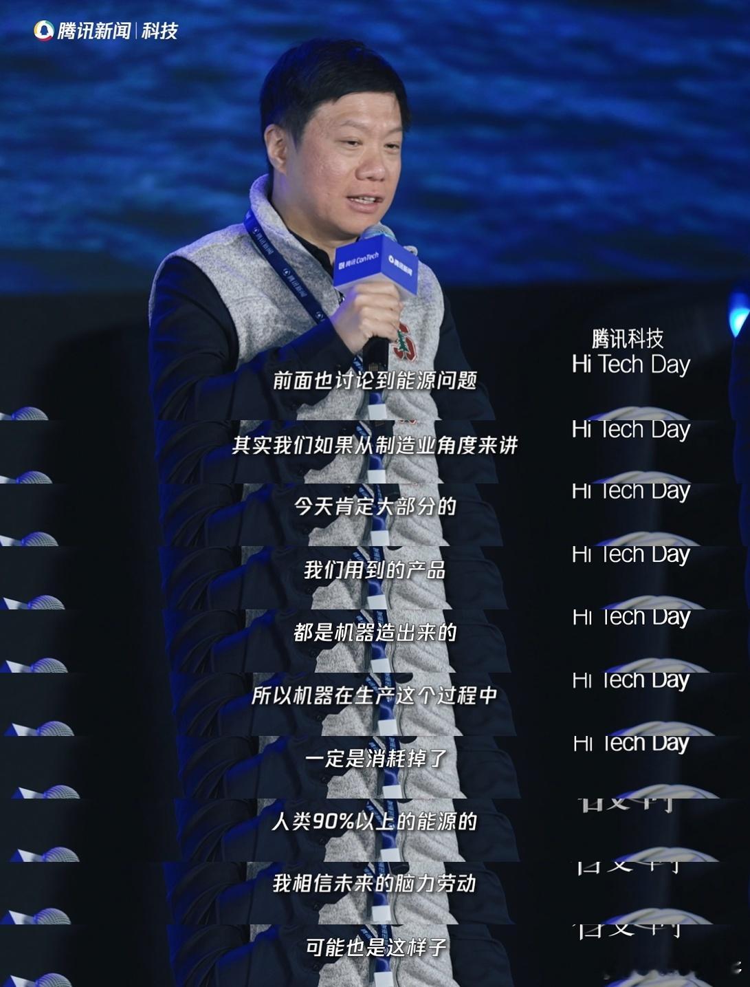 上市公司老板称干二休五指日可待 打工人DNA狠狠动了！2025腾讯ConTech