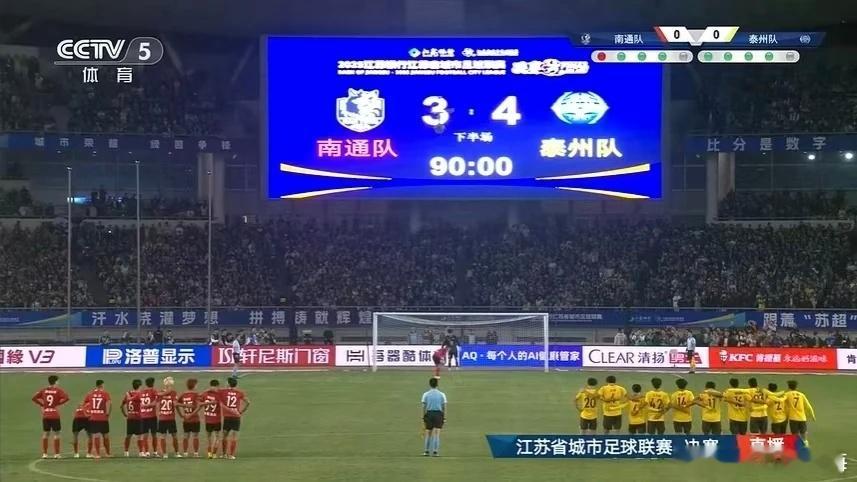 泰州队，“苏超”冠军苏超泰州队冠军 ​​​