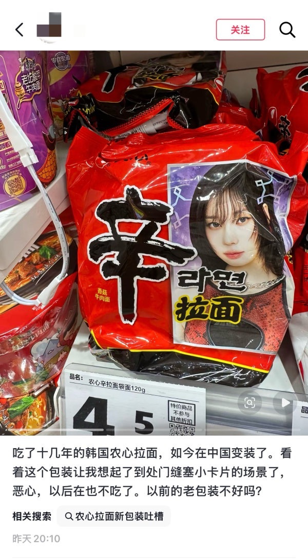 如何看待aespa辛拉面被类比街头小卡片 