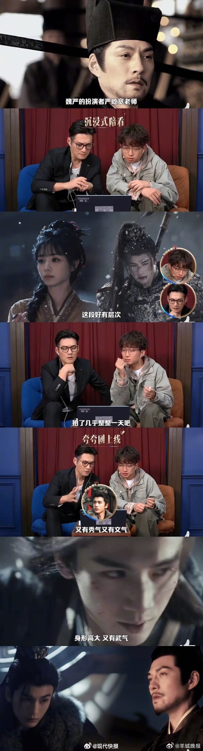 【#严屹宽赞张凌赫文武双全#】《主咖陪你看》之《逐玉》特别篇即将上线，《逐玉》魏