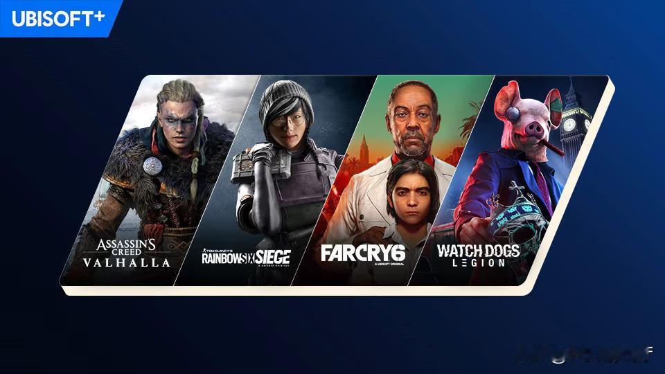 育碧的会员订阅服务Ubisoft+ ，曾在2022年5月正式登录PlayStat
