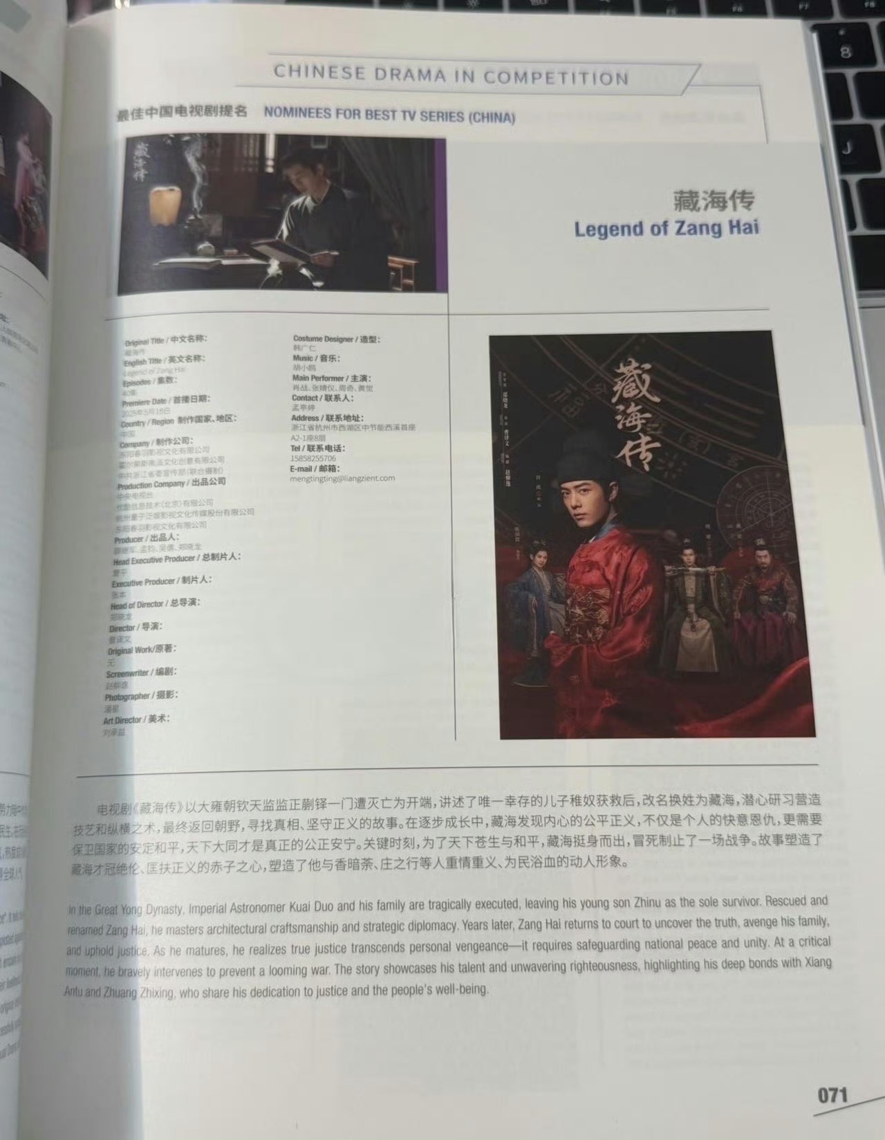 肖战登白玉兰会刊，来角逐视帝了 