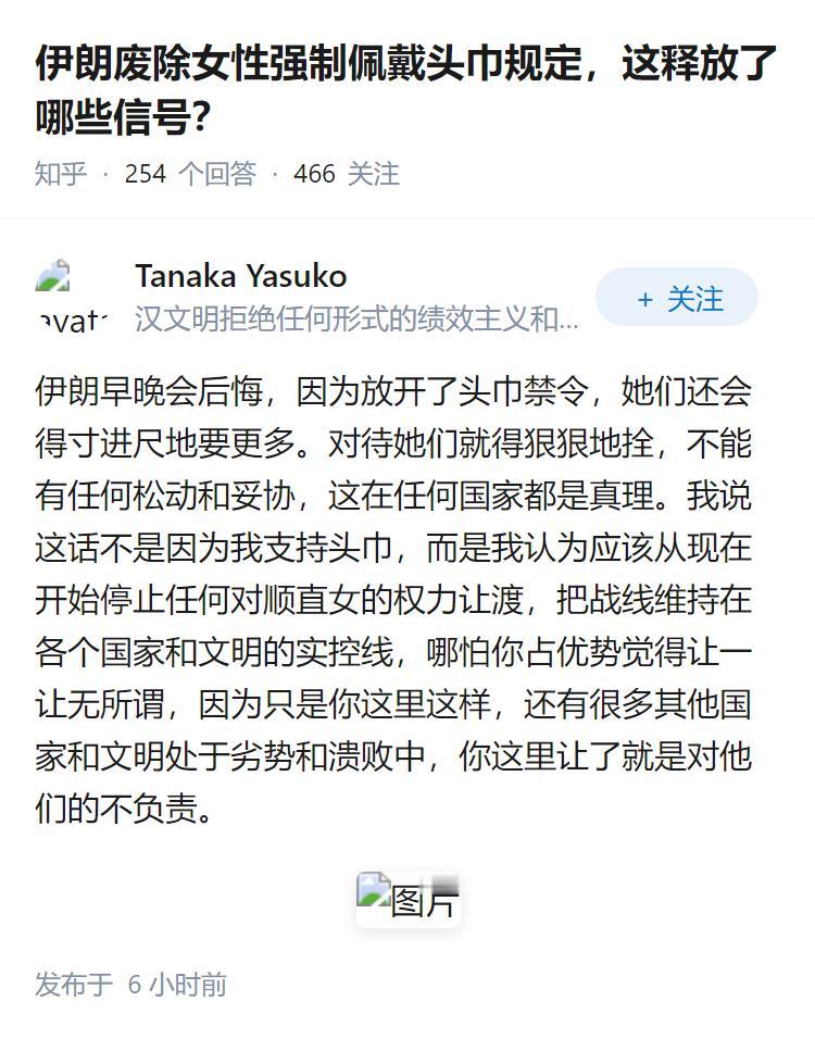 伊朗废除女性强制佩戴头巾规定，这释放了哪些信号？