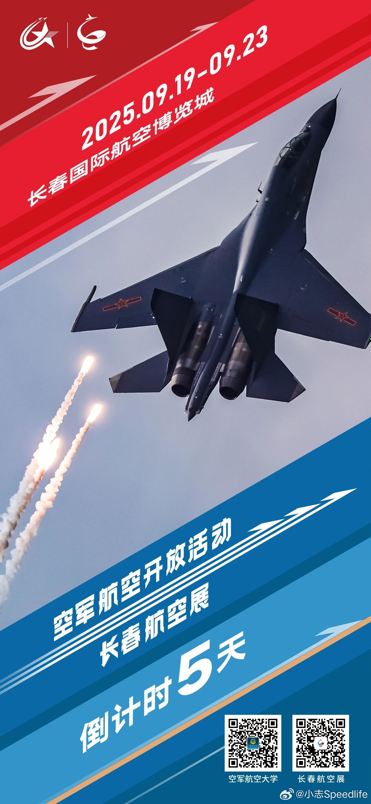 长春航空展倒计时还有5天，期间的出行攻略送给你们，外地来的老铁也可以mark一下