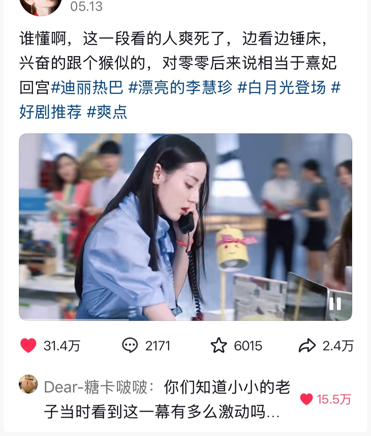 两大90花都有主流视后了集均破亿，收视率拉升210%的小成本黑马爆剧就是每年都会