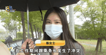 浙江，一空姐因为工作琐事和乘务长发生口角，随后互殴了起来。公司得知此事后，对二人