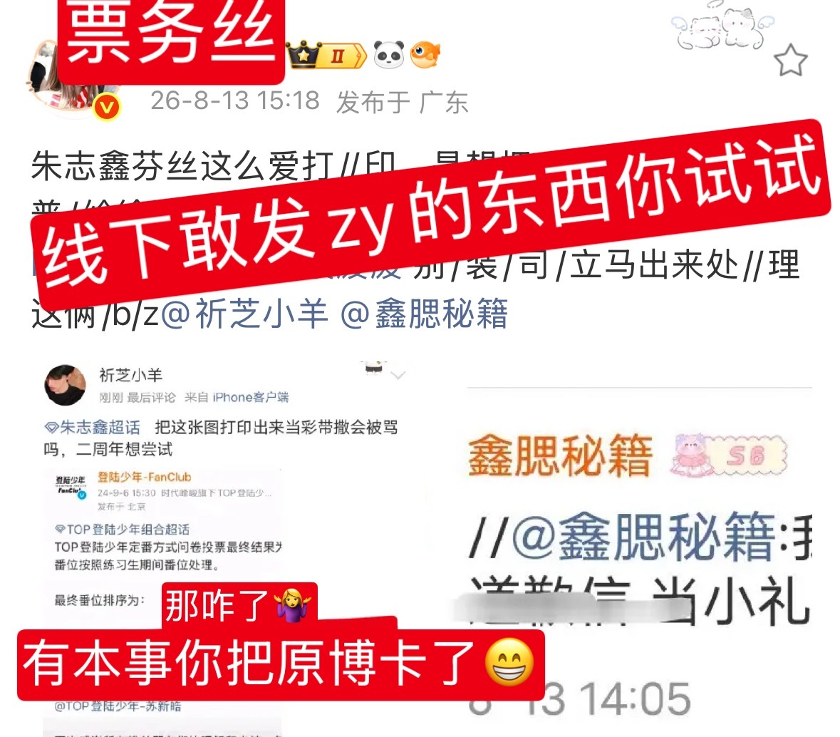 谁帮我看看这群人又高潮啥呢网页链接打印个定番博也pf你们到底想干啥啊？这不都是可